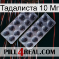 Тадалиста 10 Мг 31